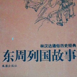 武老师讲历史小故事《石屋养马》