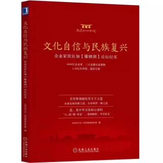 文化自信与民族复兴31至43页