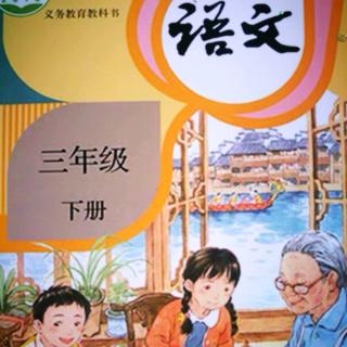 课文14《蜜蜂》