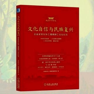 《文化自信与民族复兴》31《4.15》