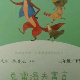 克雷洛夫寓言