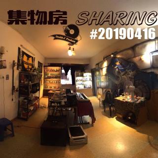 #20190416 Oolong Music Radio-doublej(集物房sharing mixtape)