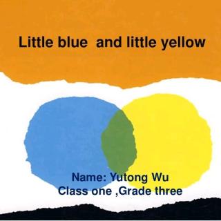 晚安故事-Little blue and little yellow