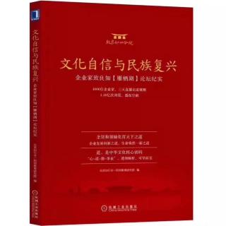 文化自信与民族复兴42至53页