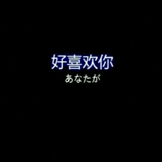 【"祝你快乐78"】在线收听_南园巷的太阳06_荔枝