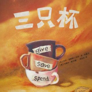 三只杯（来自FM3137470)