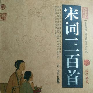 宋词――永遇乐·京口北固亭怀古（辛弃疾）