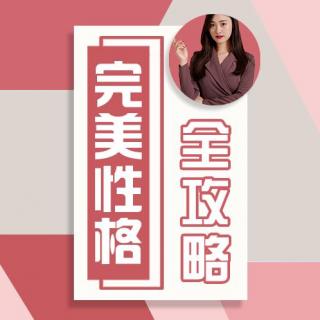 【情绪认识】读懂另一半的情绪临界点，轻松把控相处氛围