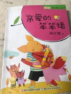 亲爱的笨笨猪之天冷要盖房