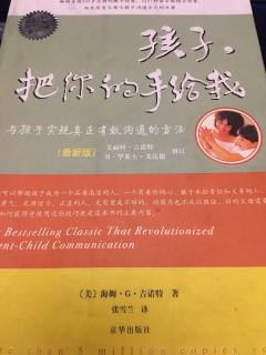 《孩子，把你的手给我》6.令人满意和令人不快的称赞