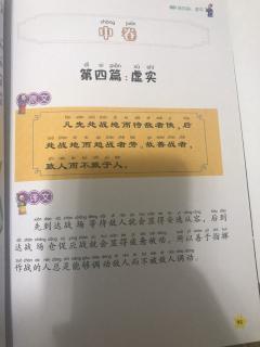 《齐军以逸待劳败魏军》-——苏海寒