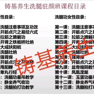 洗髓功效果怎么样？练习洗髓功对身体有什么好处