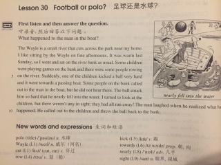 30. Football Or Polo？ 足球还是水球？