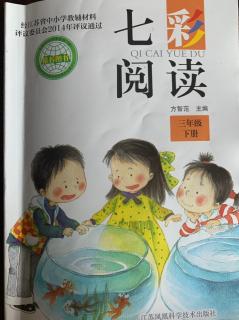 《七彩阅读》杨时拜师。