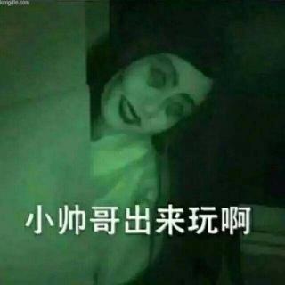 善良的晨阿土-坟场诡异事件（妹有说法）