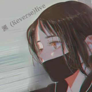 【安静向】纯净的中文男声《溯 (Reverse)Live