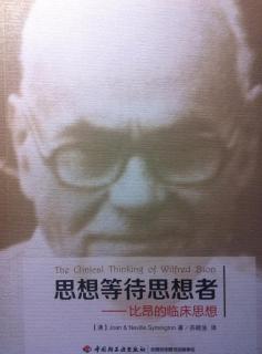 043 第十三章 精神病现象学:对心理现实的憎恨