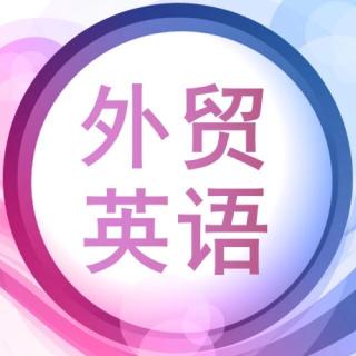 【外贸英语实用句子】