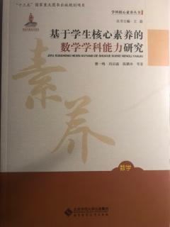 《4.2 数学学科学科能力表现的影响因素研究设计》