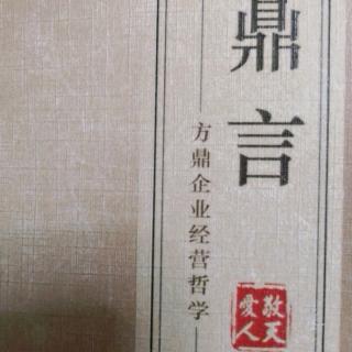 《鼎言》—财务理念：筋肉坚实原则