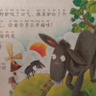天一幼儿园金老师睡前故事《野驴和家驴》