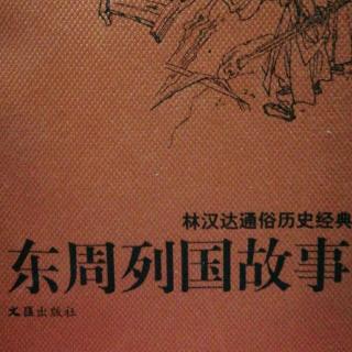 武老师讲历史小故事《姐姐和兄弟，》