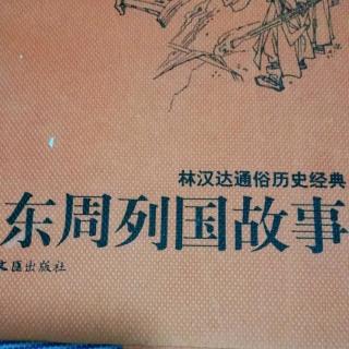 武老师讲历史小故事《实地调查》