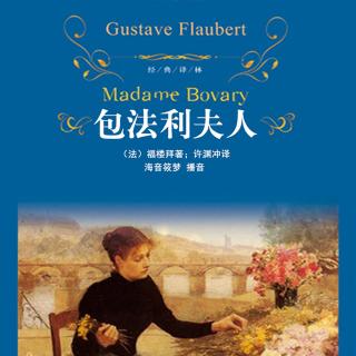 包法利夫人 06