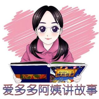 小贝壳找妈妈(帮助他人)