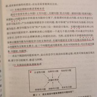 问题化学习～10.11（15-19页）