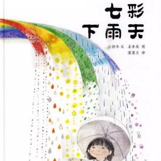 二十八期——七彩下雨天——环宇城中心Ailee老师