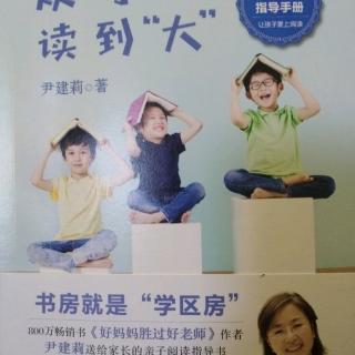 孩子看书囫囵吞枣，一目十行，如何引导