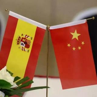 Plataforma china busca intensificar comercio China-España bajo la Franja y la Ruta