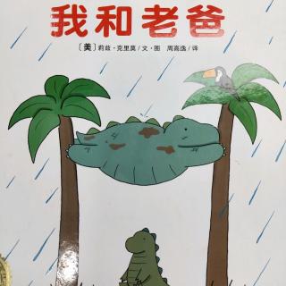 我和老爸