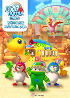 巴塔木英语字母儿歌-I