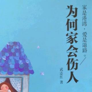 为何家会伤人 1-24揣测：“我的丈夫有外遇”