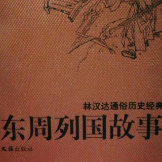 武老师讲历史小故事《五牛分尸》