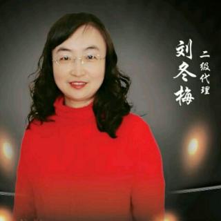 香身艾宝二级代理刘冬梅精彩分享
