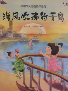 海风吹拂的青岛（海军节特别故事）