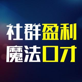 魔法口才四│一招学会即兴讲话不惧任何场合