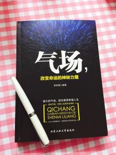 137.你要相信自己有说服所有人的本领