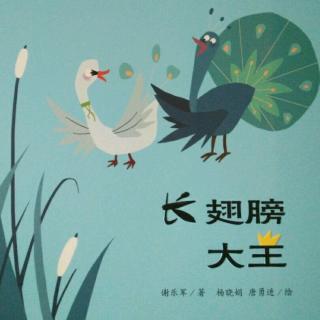 《麻雀开会 下》