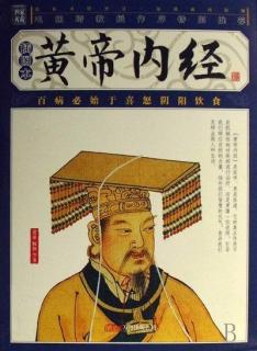 28.倪海厦讲《黄帝内经》第28集