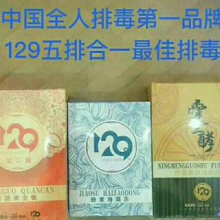 冯希英老师分享《129排换通波动仪和肾脏排毒》