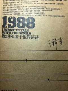 1988｜到七十二页