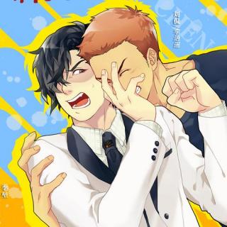 【翼之声】《土狼进攻城市狼》下篇:恋爱攻防