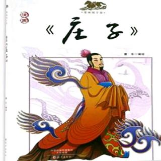 《庄子  人间世》（4.2）