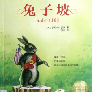 《兔子坡》🐰第六章 搬家卡车