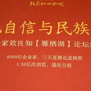 文化自信与民族复兴~召唤