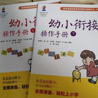 秋季入学事项和生活习惯的培养